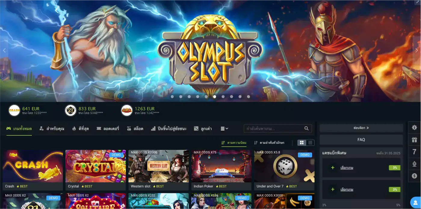 1xBet การเลือกเกมที่หลากหลาย แสดงไอคอนเกมคาสิโนต่างๆ