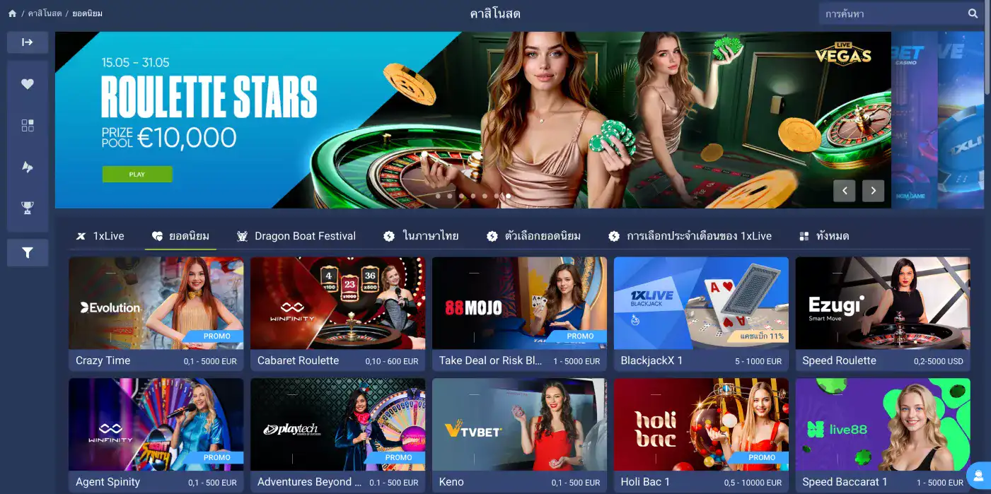 1xBet การสนับสนุนลูกค้า หน้าต่างแชทพร้อมตัวแทนที่เป็นประโยชน์