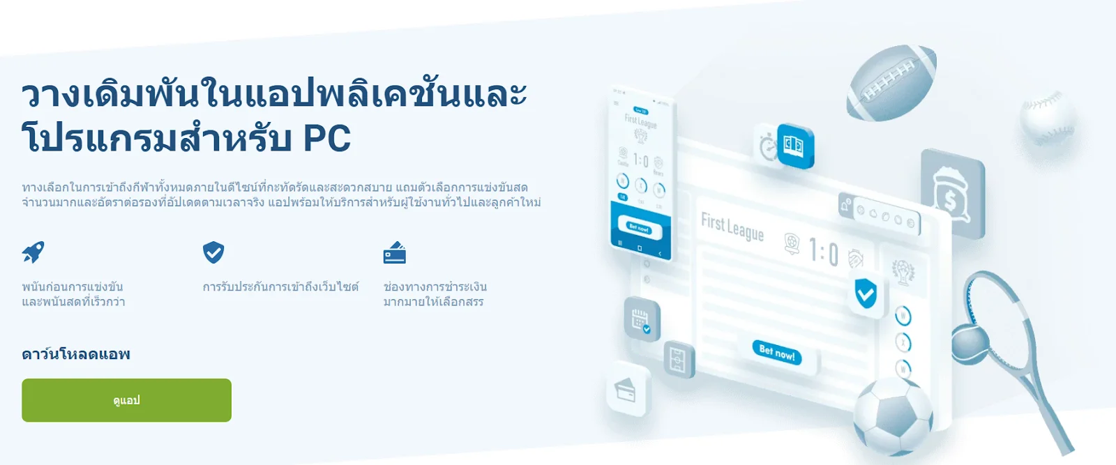 1xBet การเดิมพันกีฬา อินเทอร์เฟซที่แสดงการแข่งขันฟุตบอลยอดนิยม